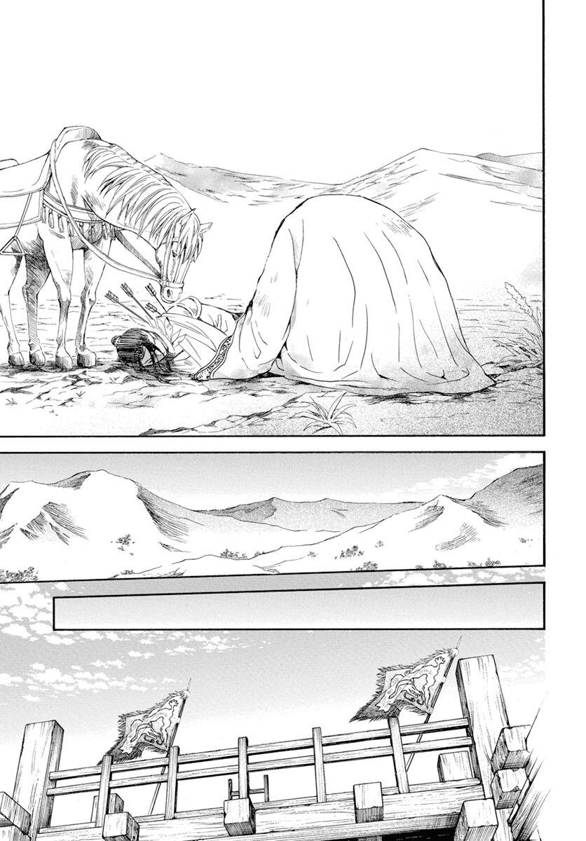 Read Yona of the Dawn Es Manga Online