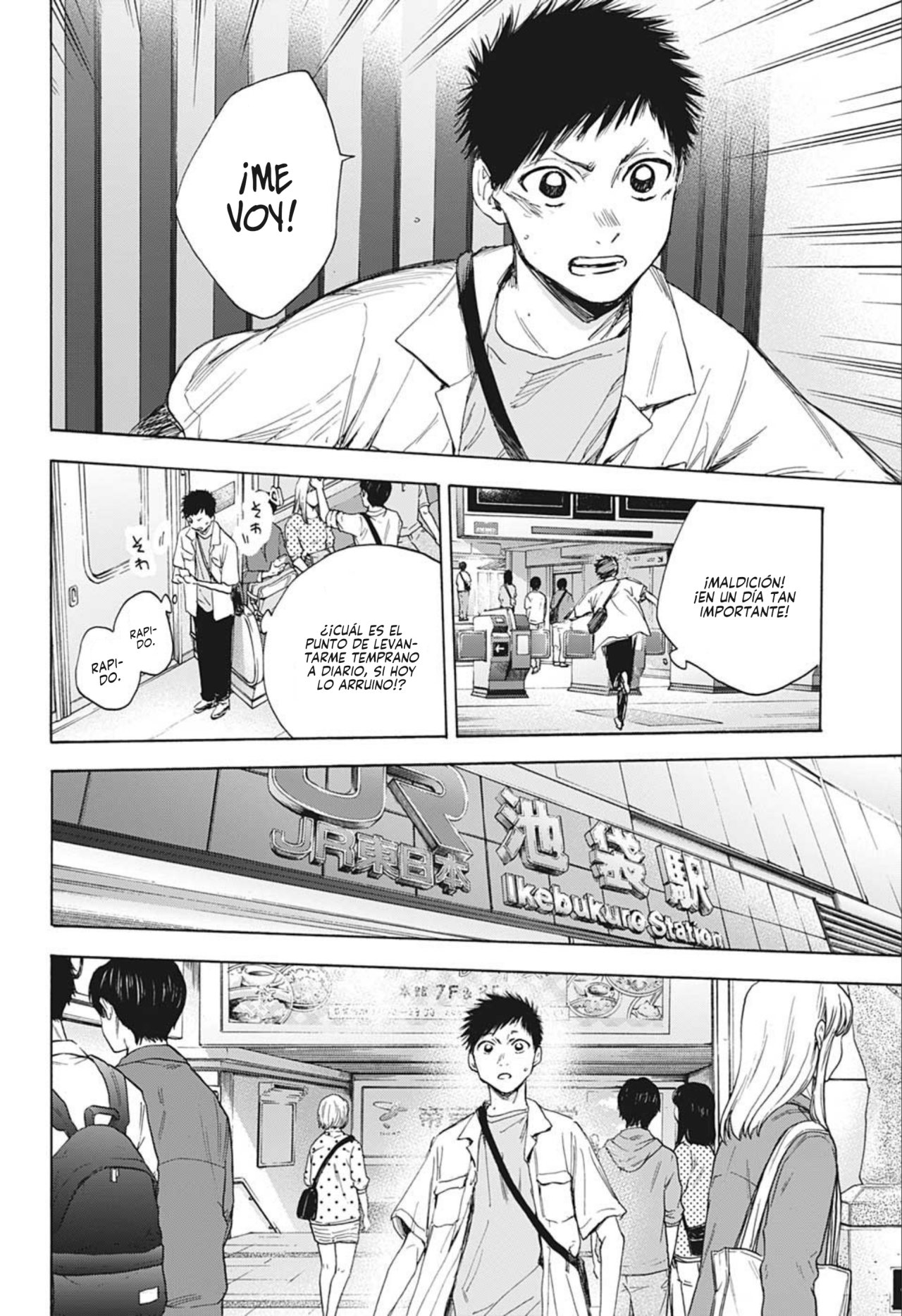 Read blue box Es Manga Online