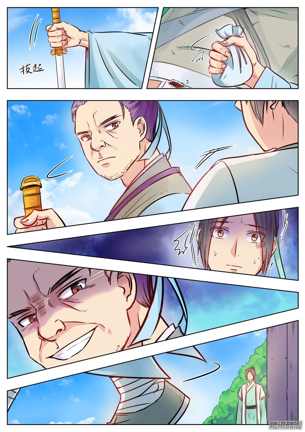Read I Shall Seal the Heavens Fr Manga Online