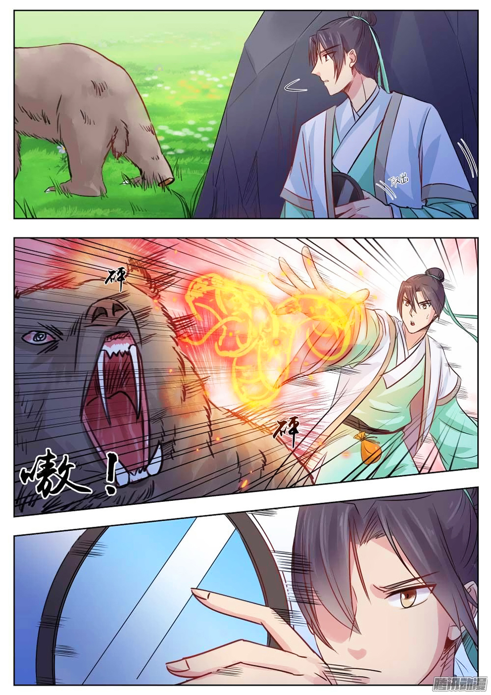 Read I Shall Seal the Heavens Fr Manga Online