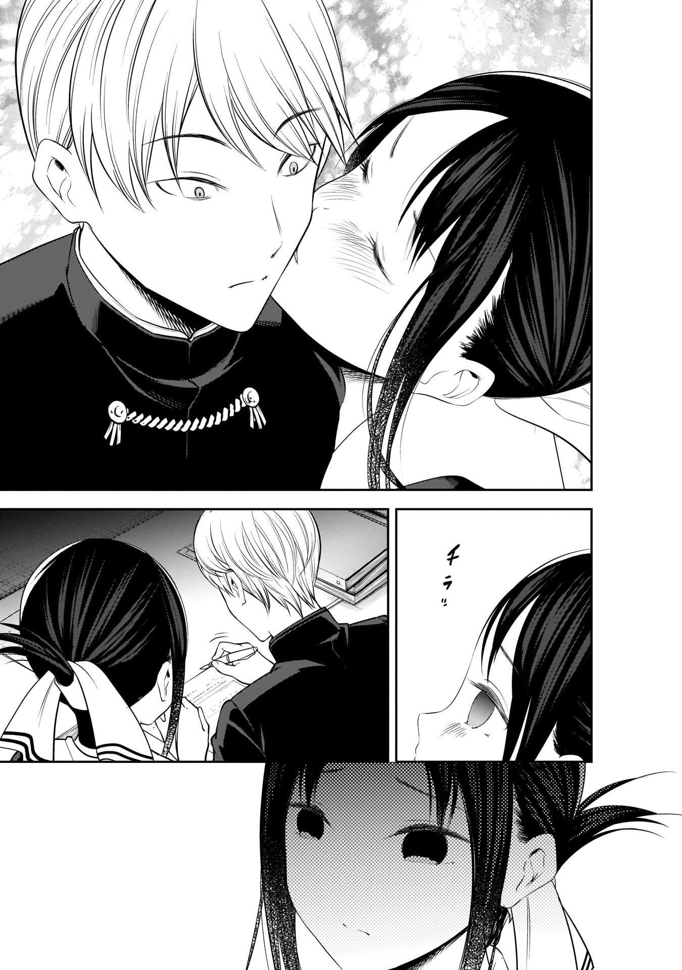 Read Kaguya sama  Love is War Fr Manga Online