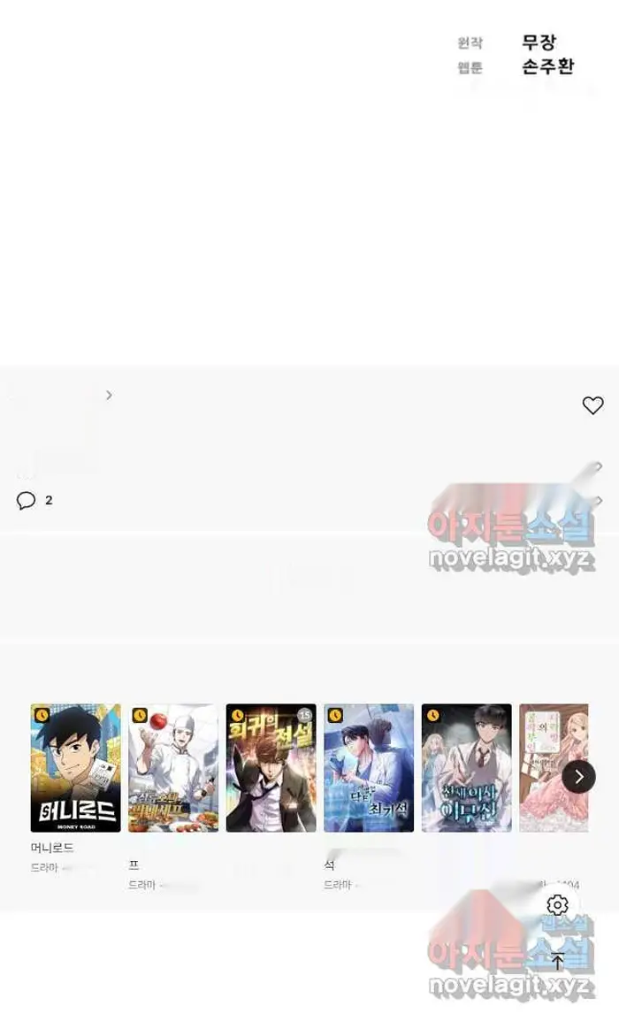 Read Lord of Money Fr Manga Online