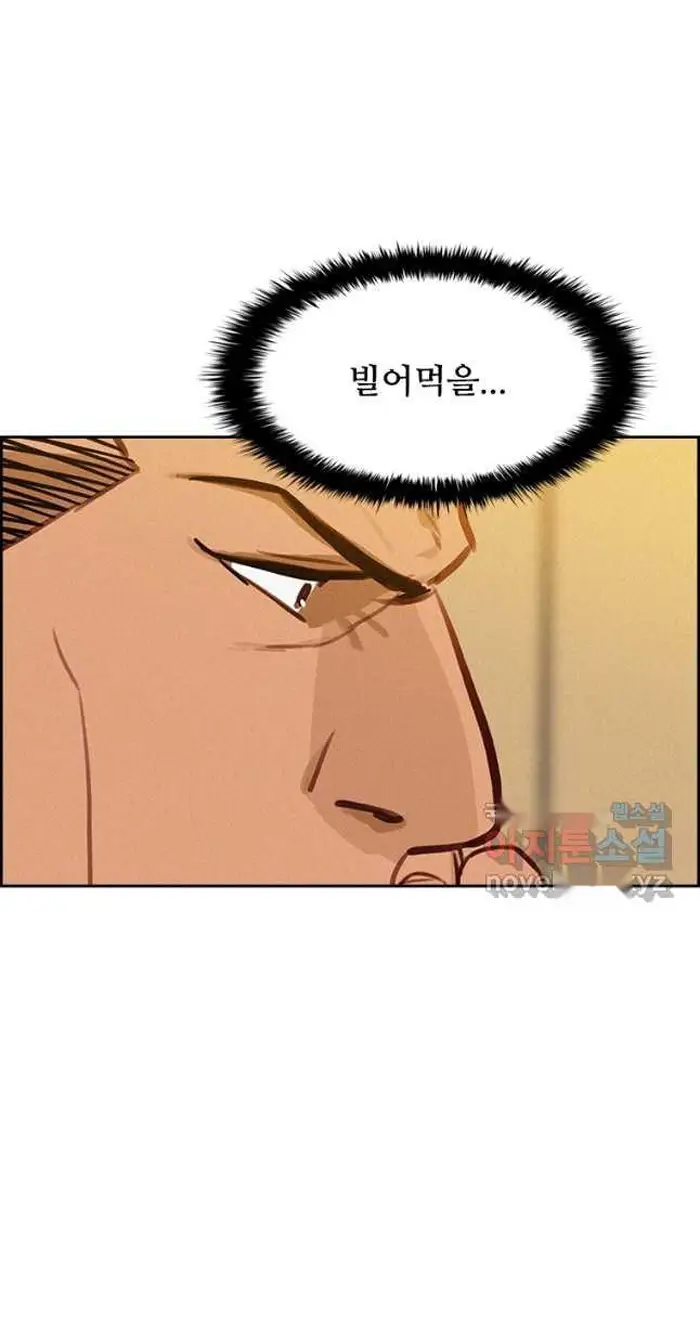 Read Lord of Money Fr Manga Online