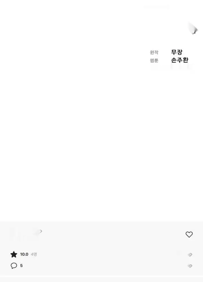 Read Lord of Money Fr Manga Online