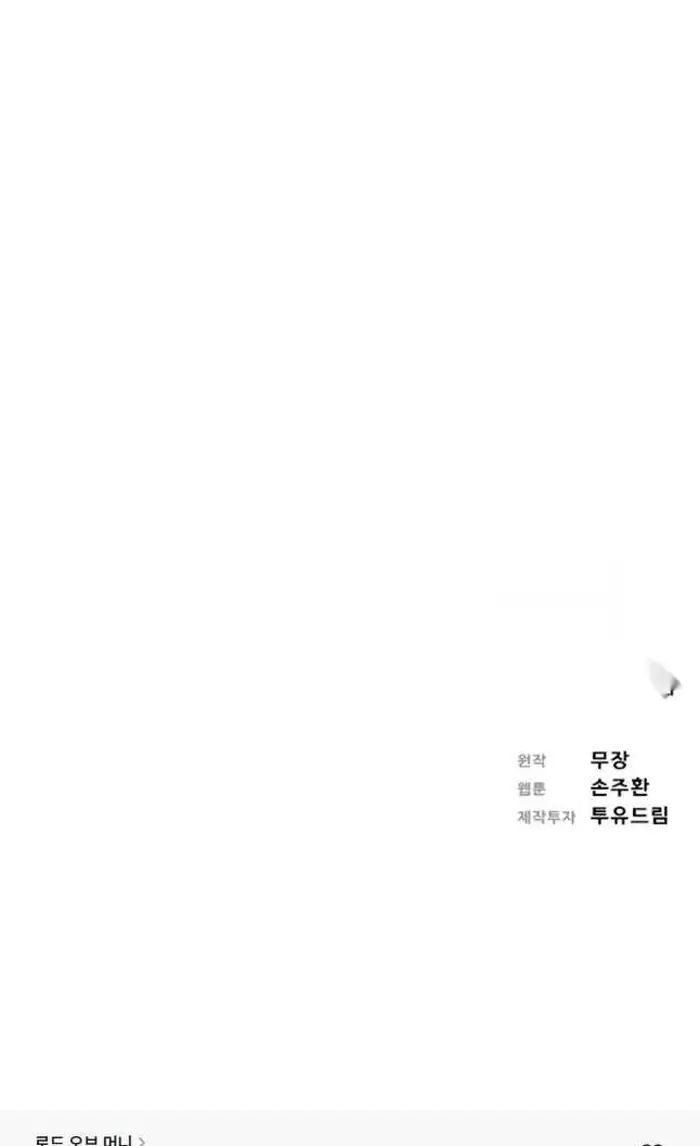 Read Lord of Money Fr Manga Online