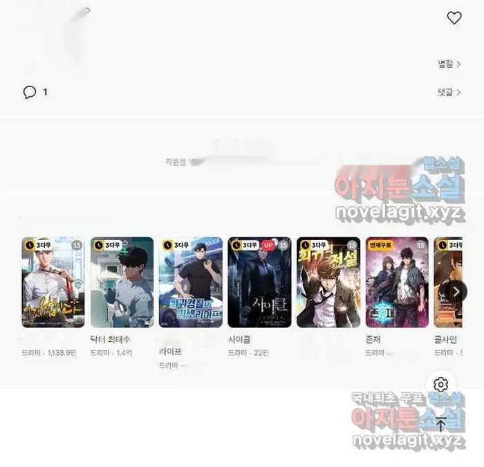 Read Lord of Money Fr Manga Online