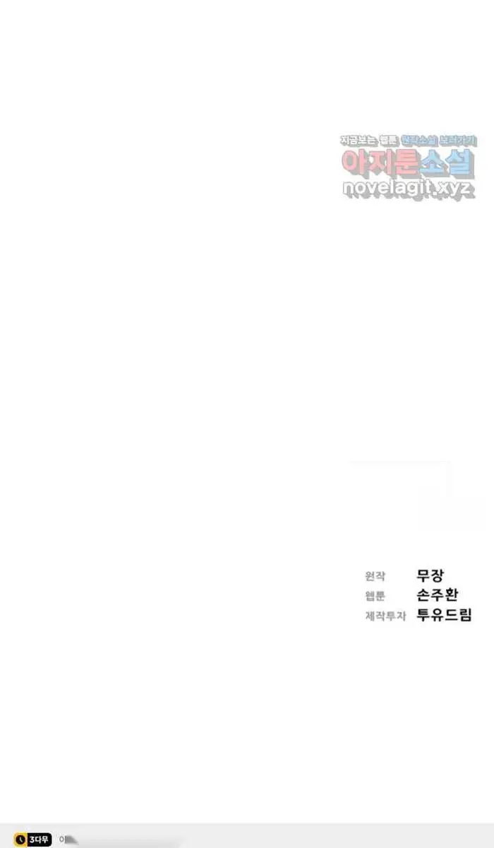 Read Lord of Money Fr Manga Online