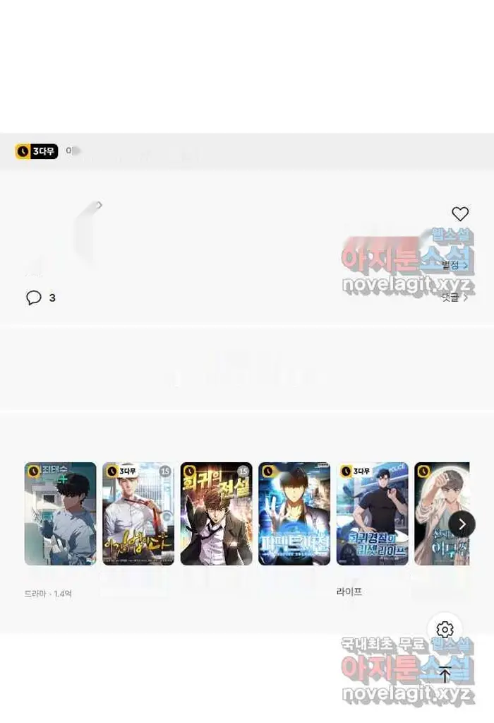 Read Lord of Money Fr Manga Online