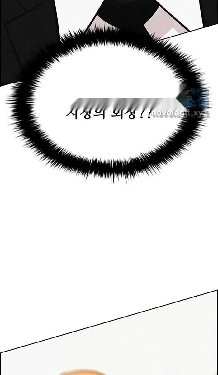 Read Lord of Money Fr Manga Online