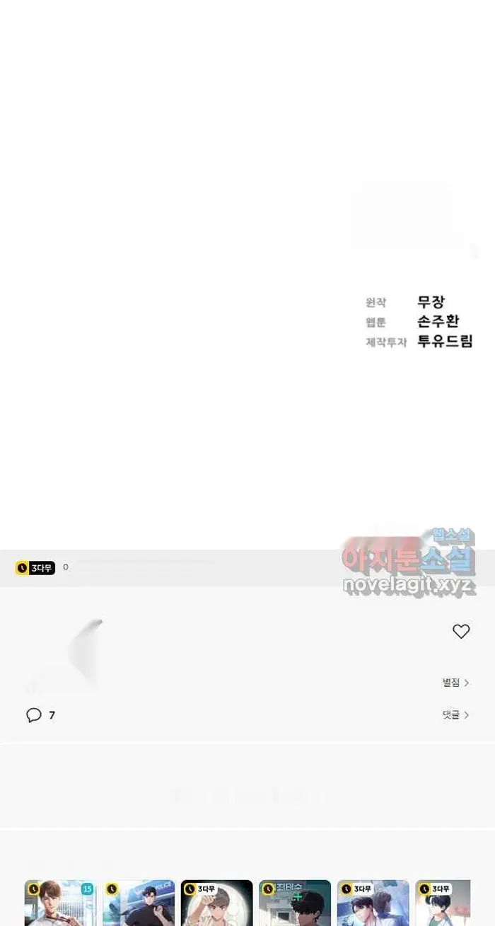 Read Lord of Money Fr Manga Online