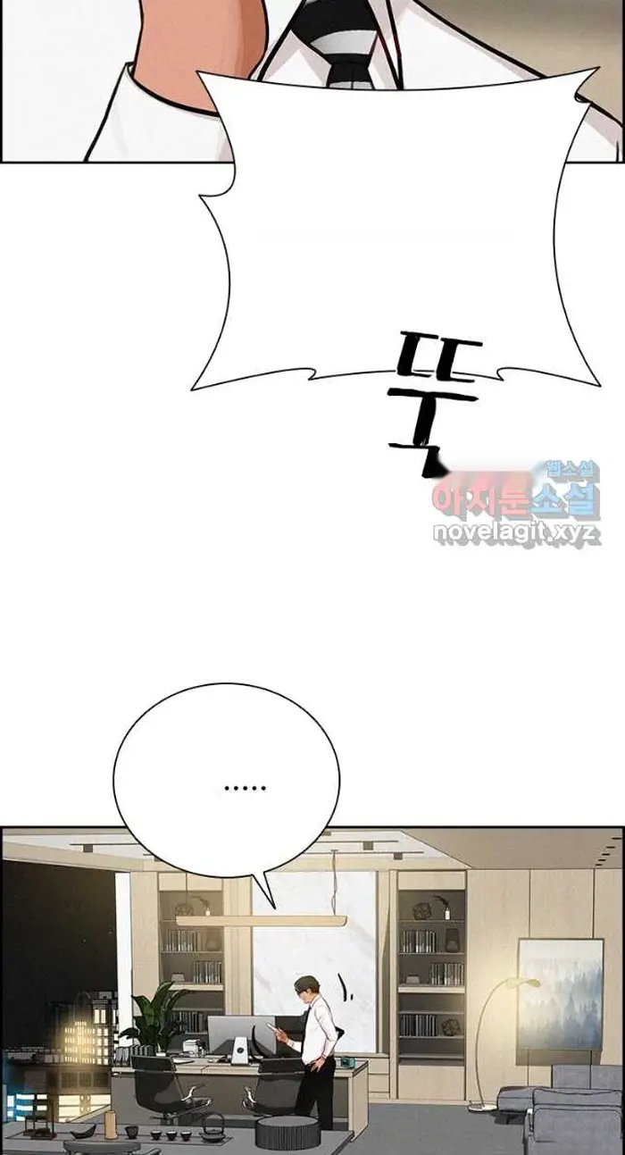 Read Lord of Money Fr Manga Online