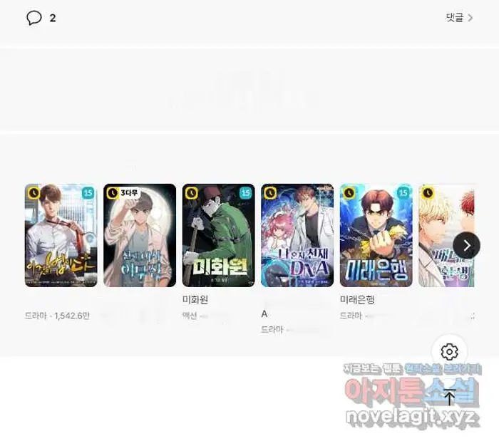 Read Lord of Money Fr Manga Online
