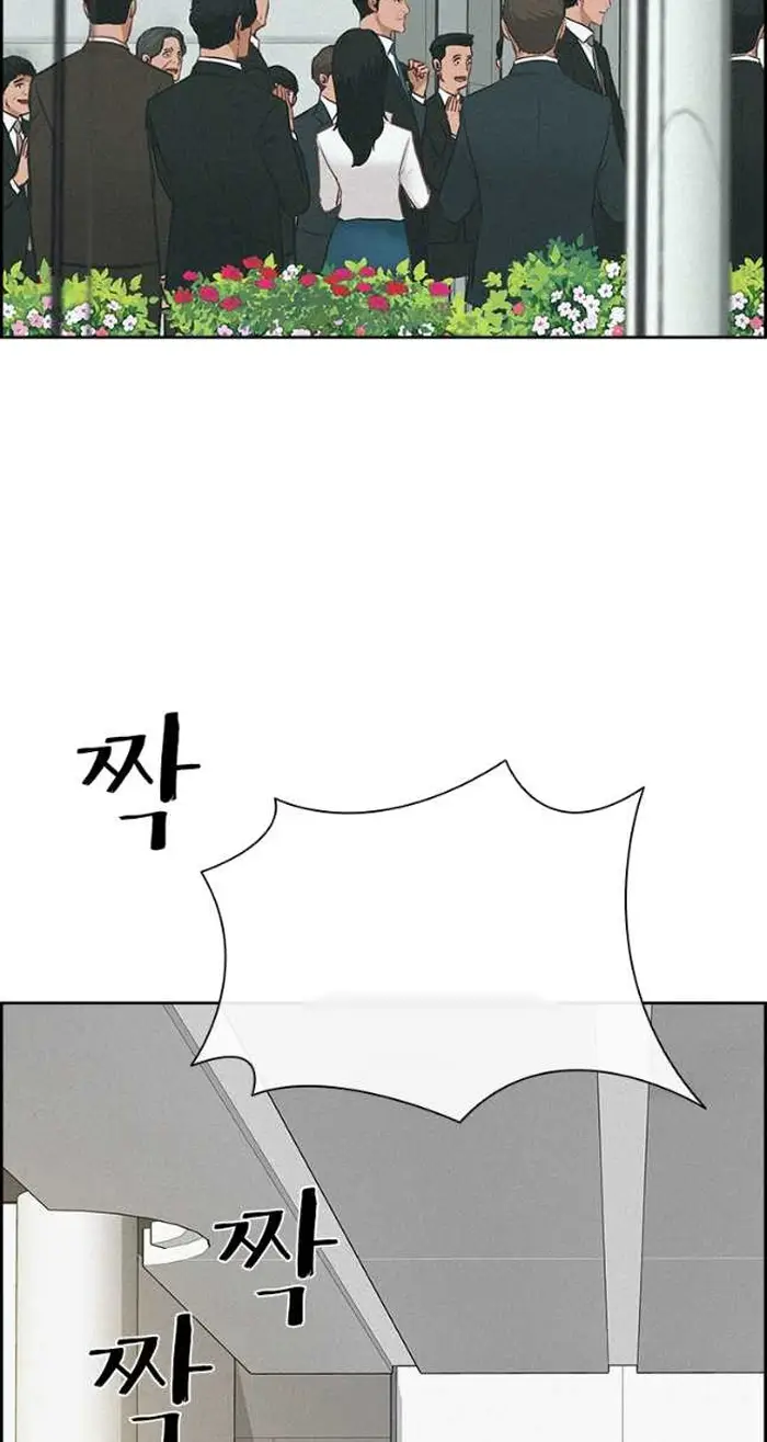 Read Lord of Money Fr Manga Online