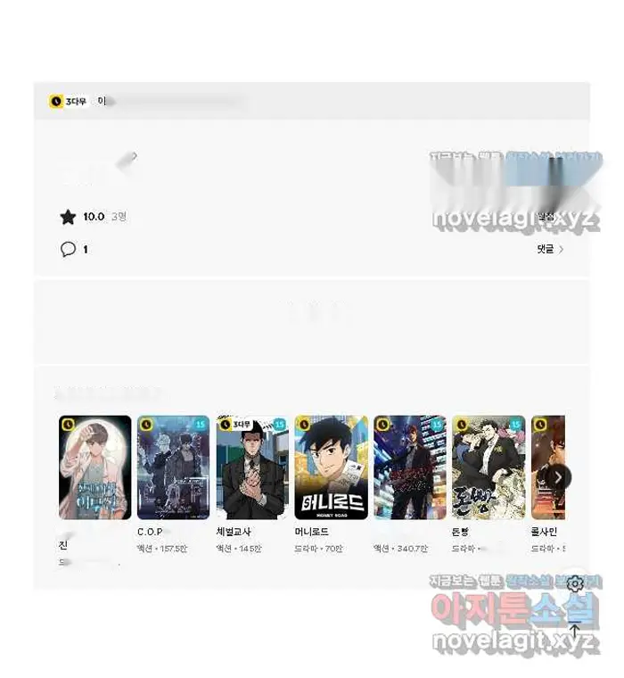 Read Lord of Money Fr Manga Online