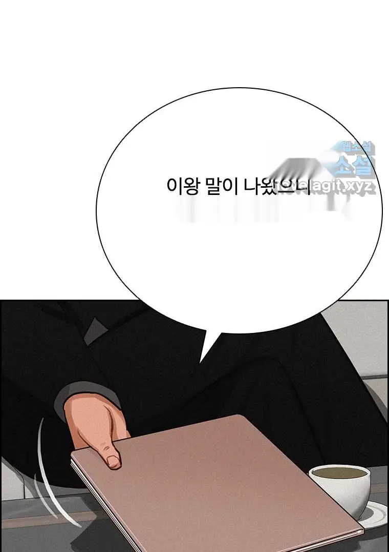 Read Lord of Money Fr Manga Online