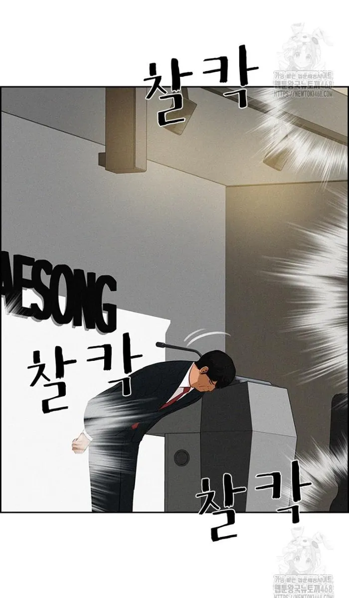 Read Lord of Money Fr Manga Online