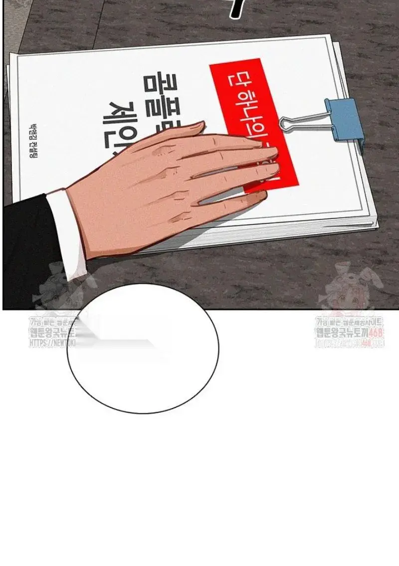 Read Lord of Money Fr Manga Online