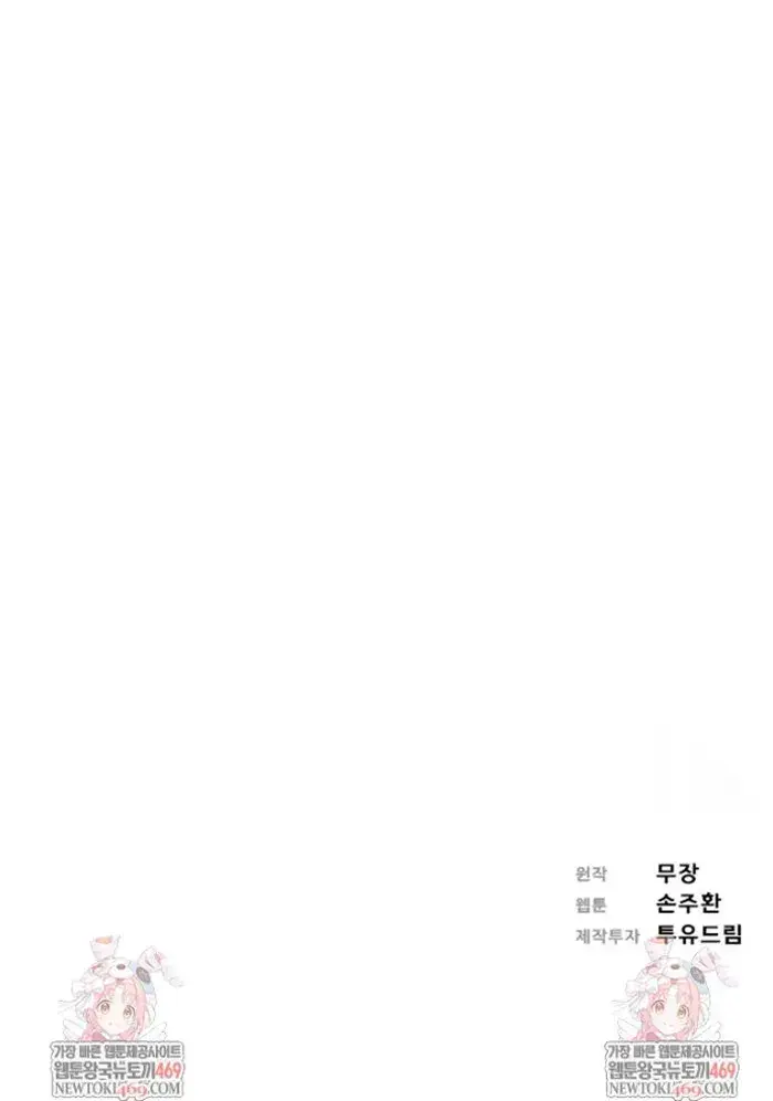 Read Lord of Money Fr Manga Online