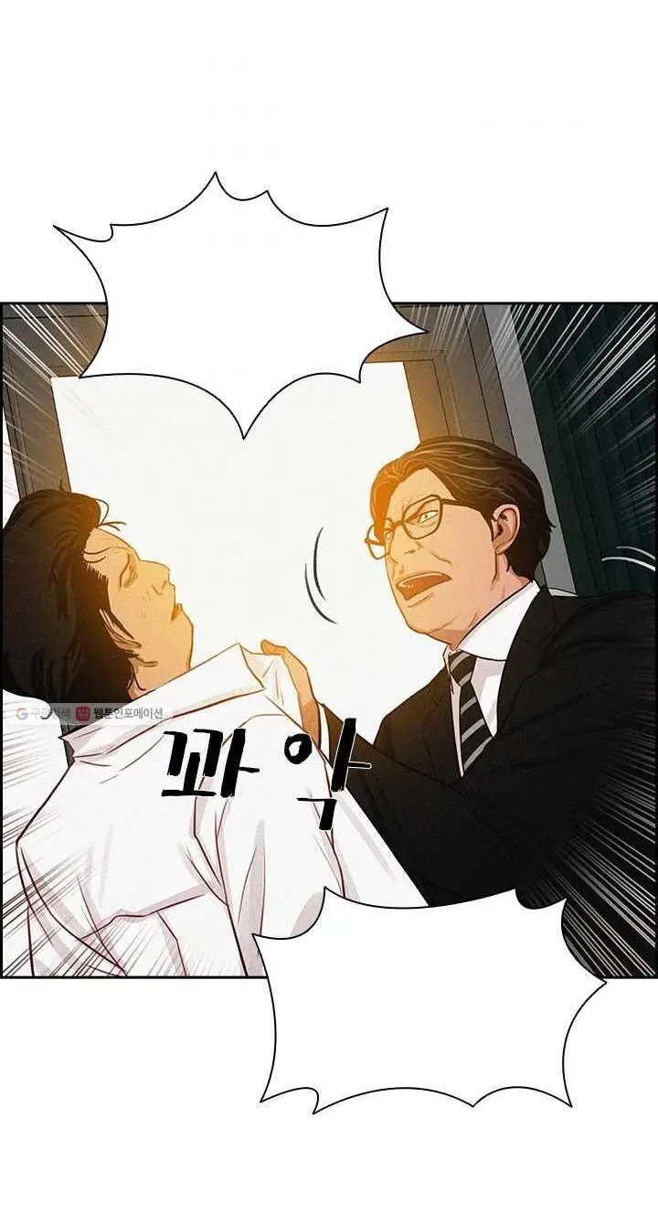 Read Lord of Money Fr Manga Online