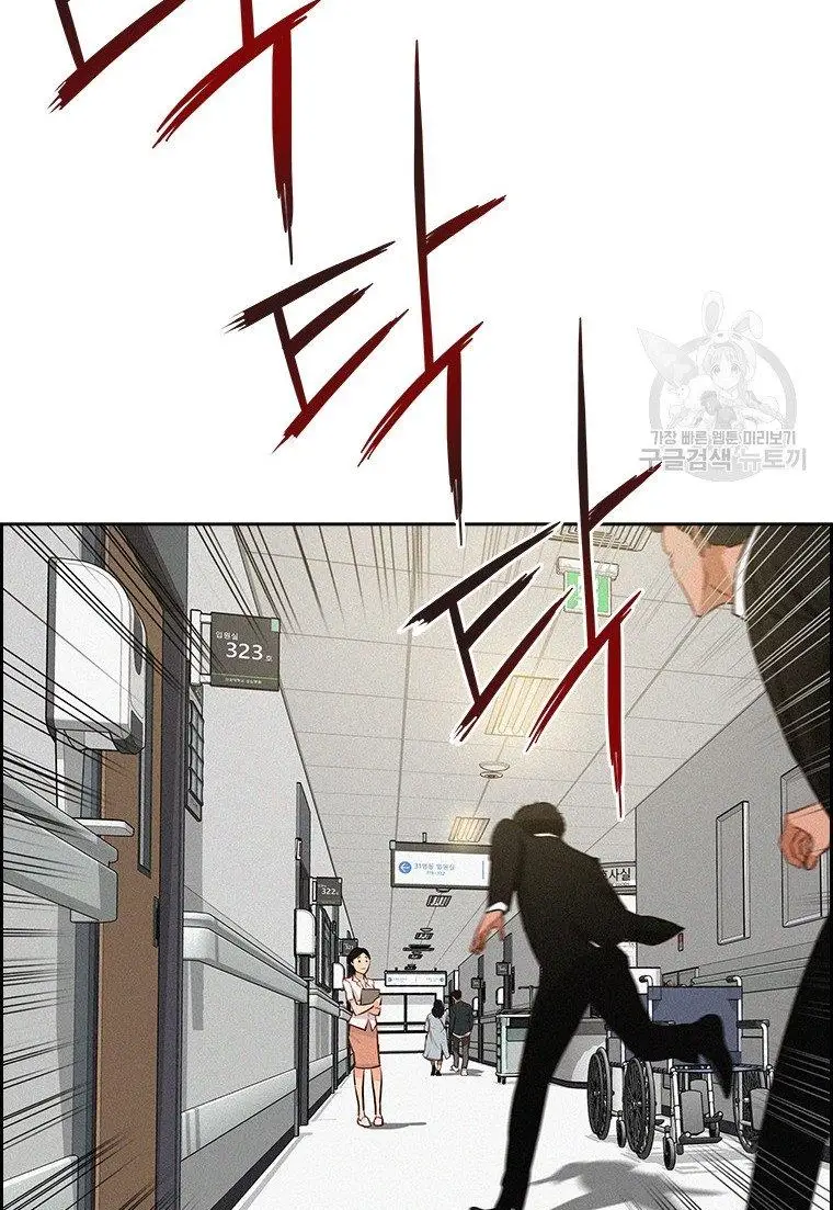 Read Lord of Money Fr Manga Online