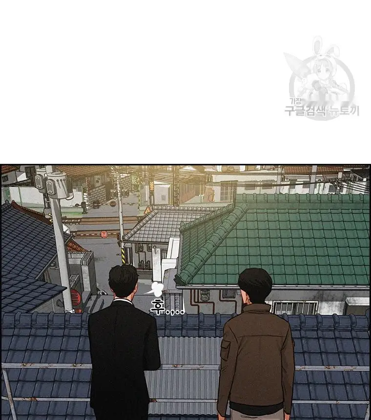 Read Lord of Money Fr Manga Online
