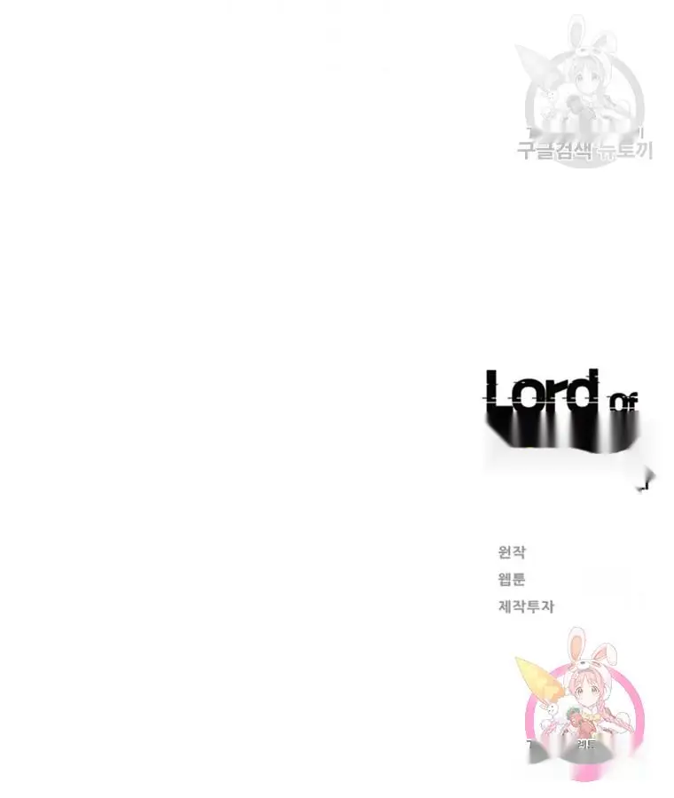 Read Lord of Money Fr Manga Online