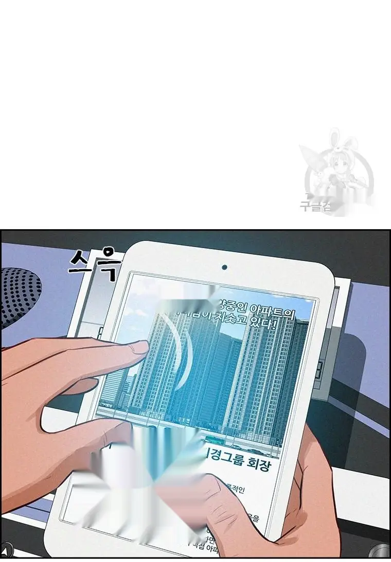 Read Lord of Money Fr Manga Online