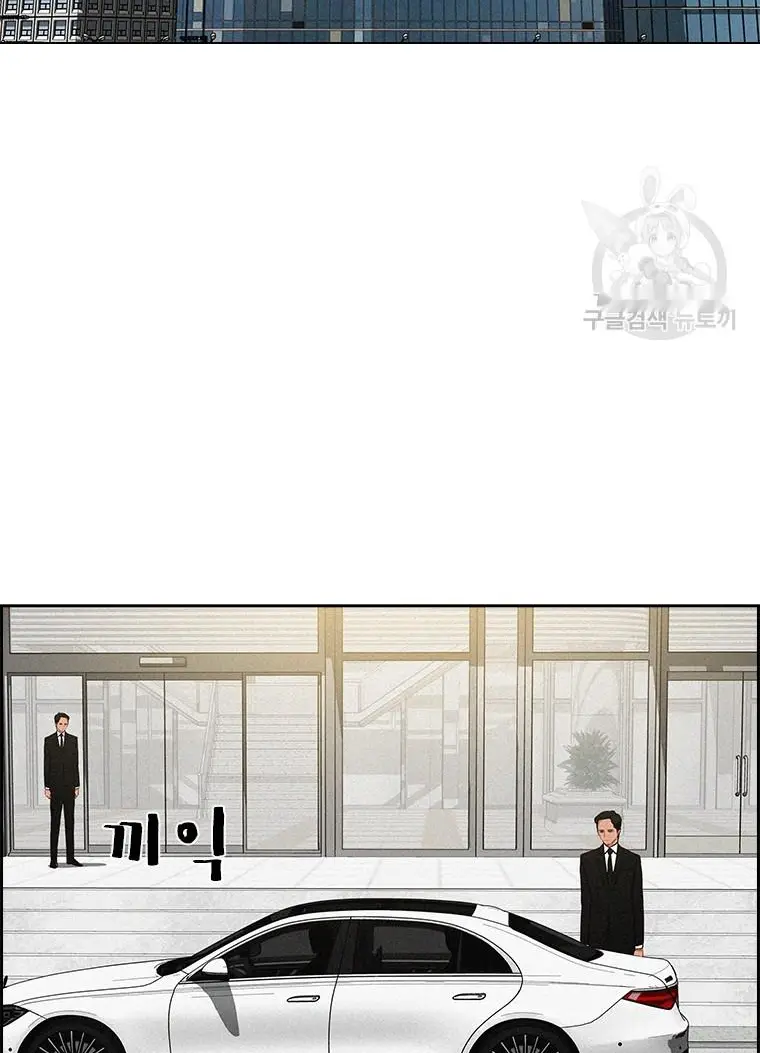 Read Lord of Money Fr Manga Online