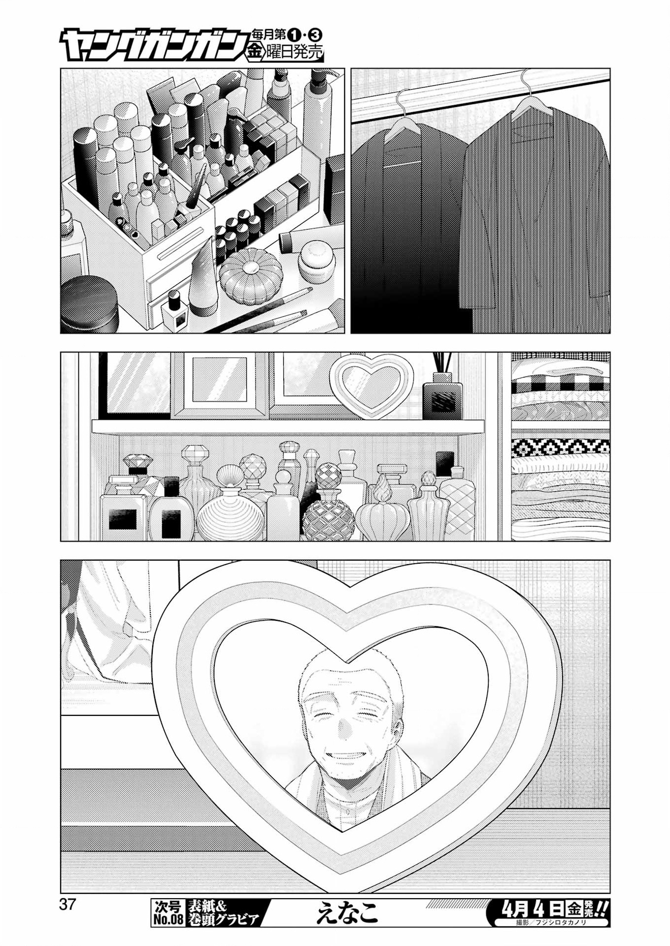 Read My Dress Up Darling Fr Manga Online