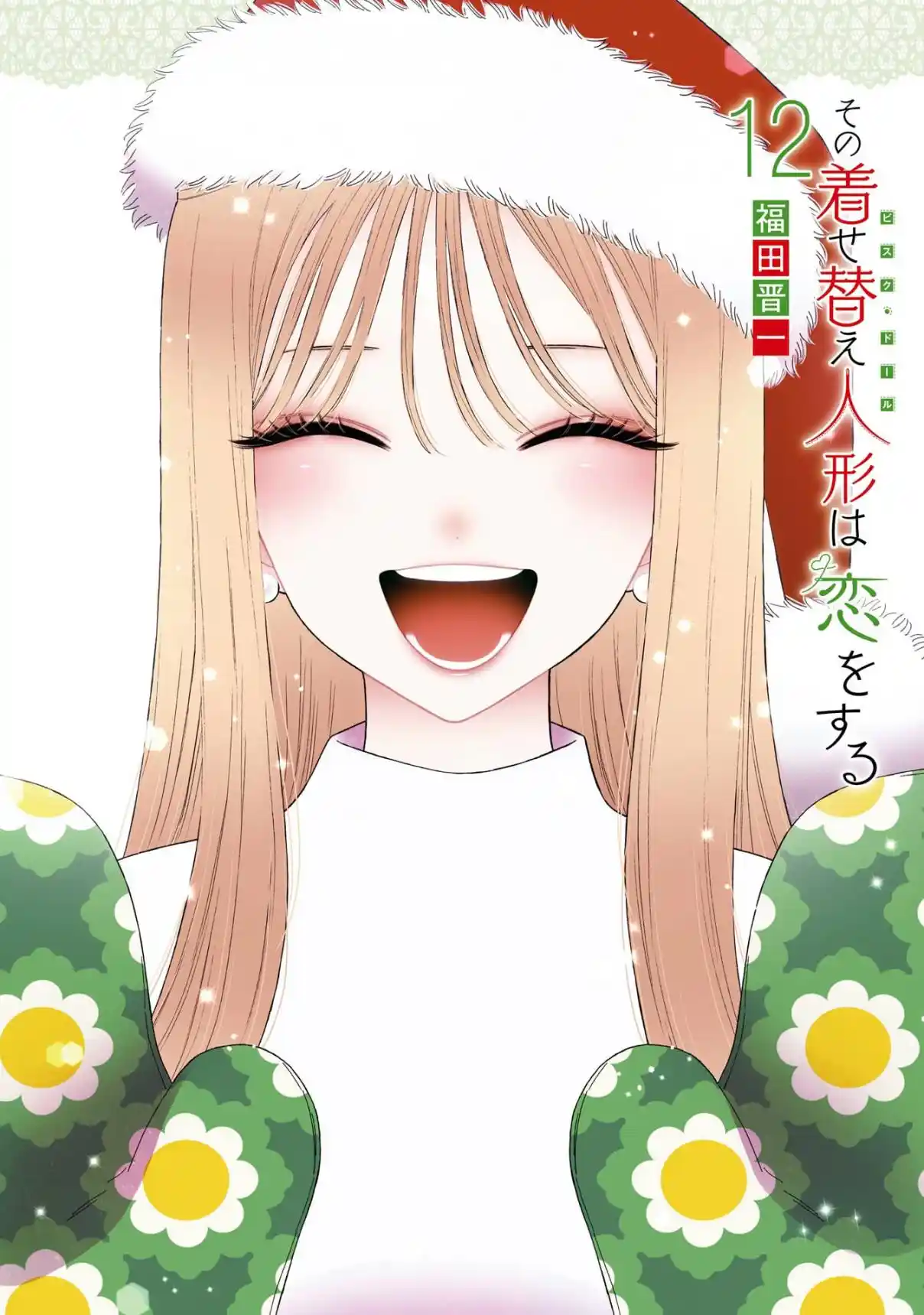 Read My Dress Up Darling Fr Manga Online