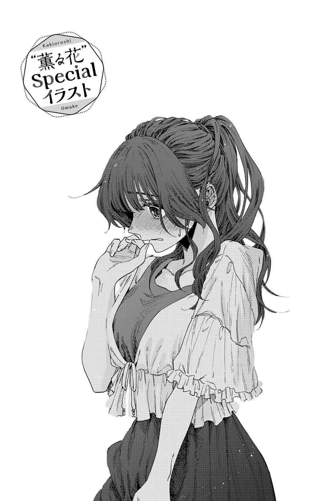 Read The Fragrant Flower Blooms with Dignity Fr Manga Online